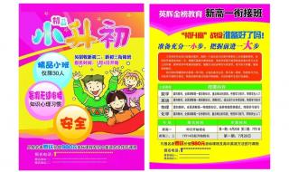 小学生升初中报名怎么报